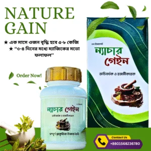 NATURE GAIN